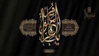 شهادت امام باقر (ع)